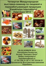 Хабарландыру!