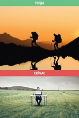 Активный отдых на природе